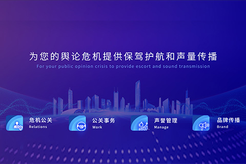 四川炫速公關(guān)策劃集團有限公司